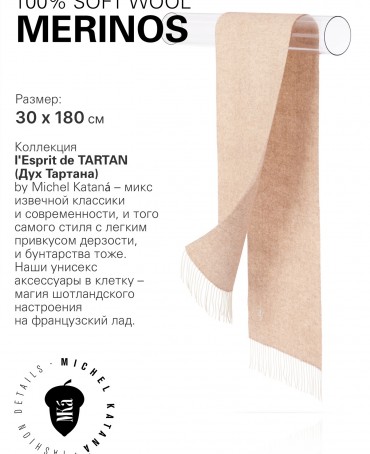 Шарф Унисекс FHs.W220_VN-2051/10.IVOIR